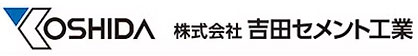 株式会社吉田セメント工業